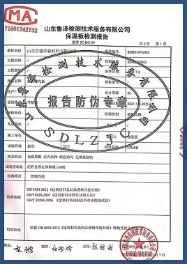 certificate8 for Sandwich Panel Manufacturer in China